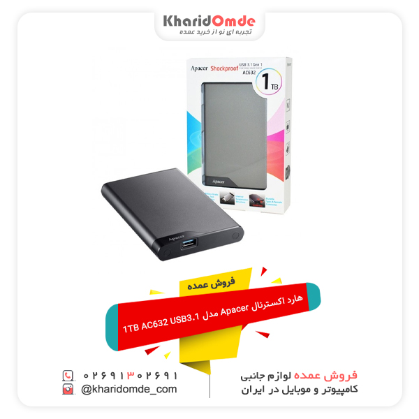 فروش عمده هارد اکسترنال Apacer مدل 1TB AC632 USB3-1 فروش عمده هارد اکسترنال Apacer مدل 1TB AC632 USB3-1
